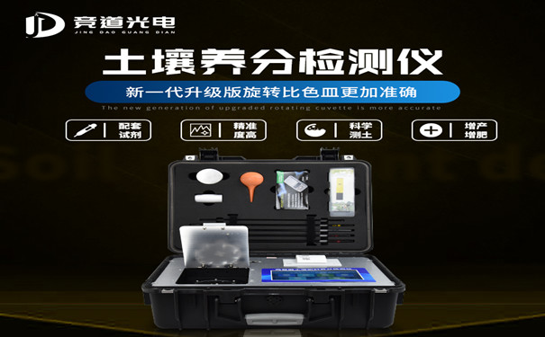  高智能土壤養(yǎng)分檢測(cè)儀好用嗎？