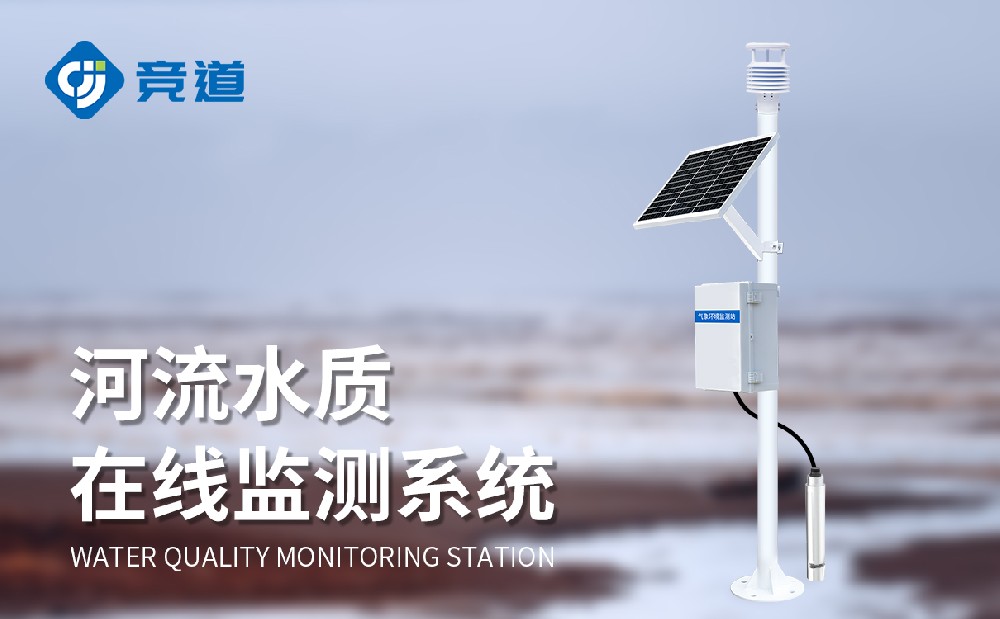 多參數水質監測站在水產養殖中能發揮哪些作用