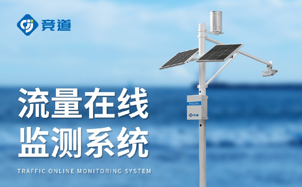 水文監測系統監測河流水文狀況，提升防汛能力