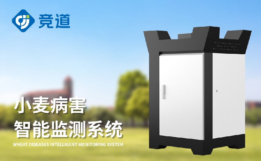 小麥赤霉病監(jiān)測站讓病害治理變得精準