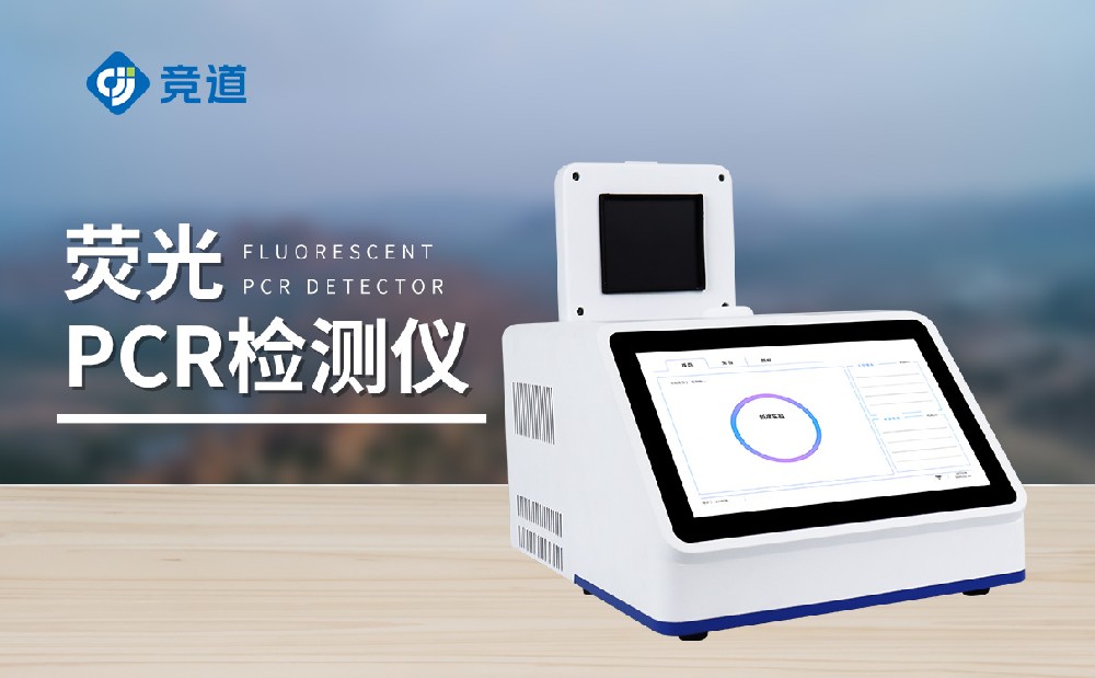 禽類疫病檢測儀