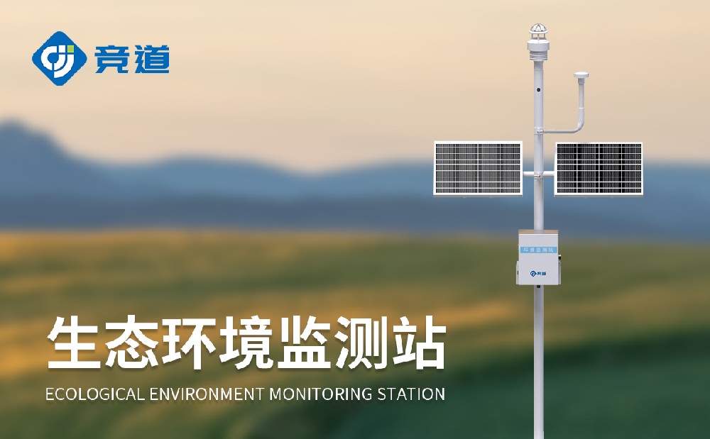無信號、弱信號地區(qū)的氣象環(huán)境監(jiān)測選擇競道北斗氣象站