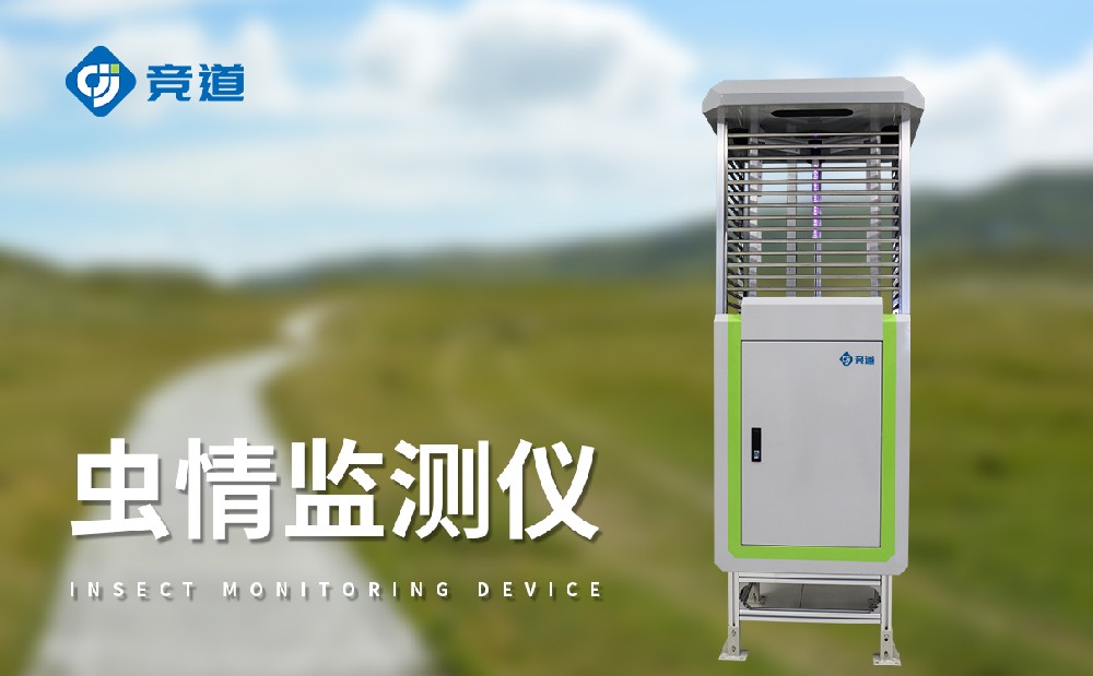  蟲情測報燈安裝選址與注意事項介紹