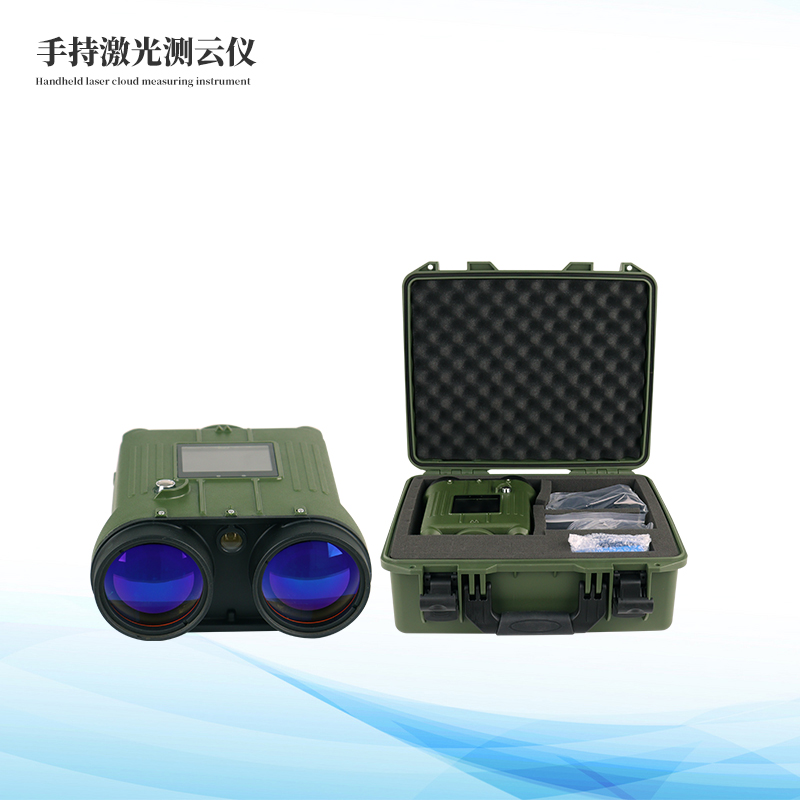 手持激光測(cè)云儀