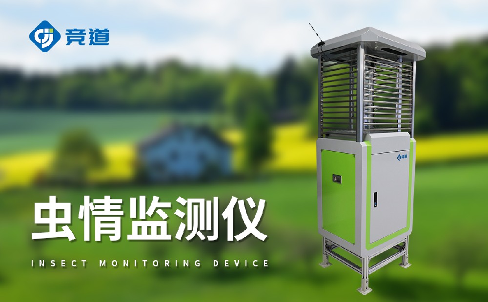 物聯(lián)網(wǎng)蟲情測報系統(tǒng)