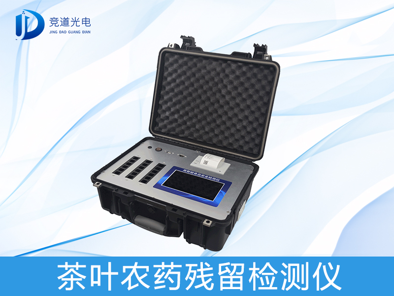 茶葉功效多，但小心喝到農(nóng)藥殘留！