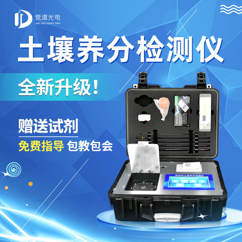  高智能土壤檢測儀的優(yōu)勢是什么