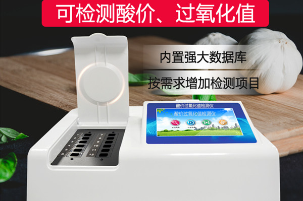 酸價過氧化值檢測儀 酸價過氧化值檢測儀