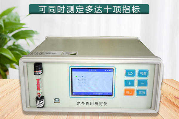 光合儀 光合儀