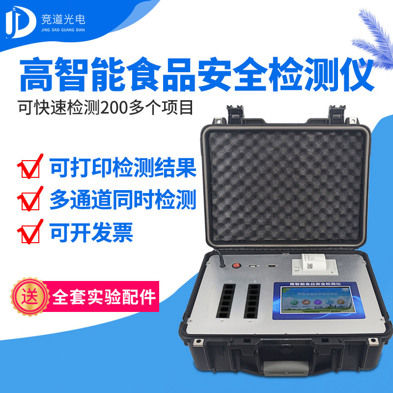 幼兒園食品檢測(cè)儀器 幼兒園食品檢測(cè)儀器