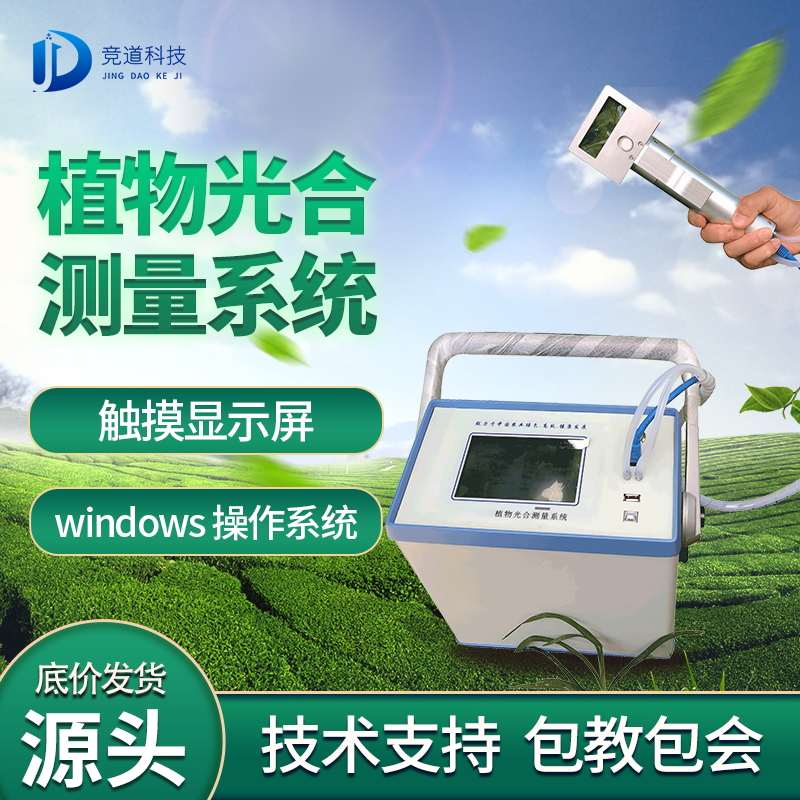 光合作用分析儀使用時需要注意什么？