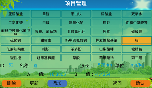食品安全檢測儀推薦 食品安全檢測儀推薦