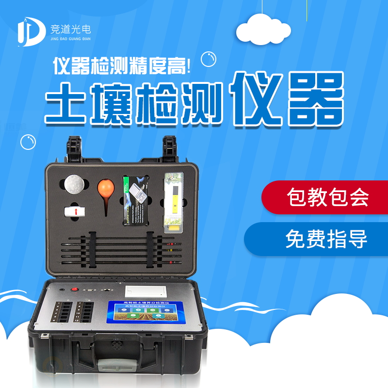 2021年土壤養(yǎng)分含量測定儀廠家型號(hào)價(jià)格 2021年土壤養(yǎng)分含量測定儀廠家型號(hào)價(jià)格