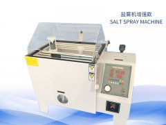  鹽霧試驗機多少錢？價格一覽表