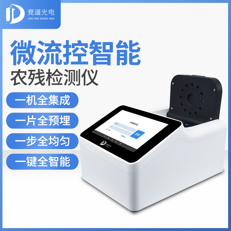 新疆7批次不合格食品被通報,設計農藥殘留、重金屬、微生物污染問題 新疆7批次不合格食品被通報,設計農藥殘留、重金屬、微生物污染問題