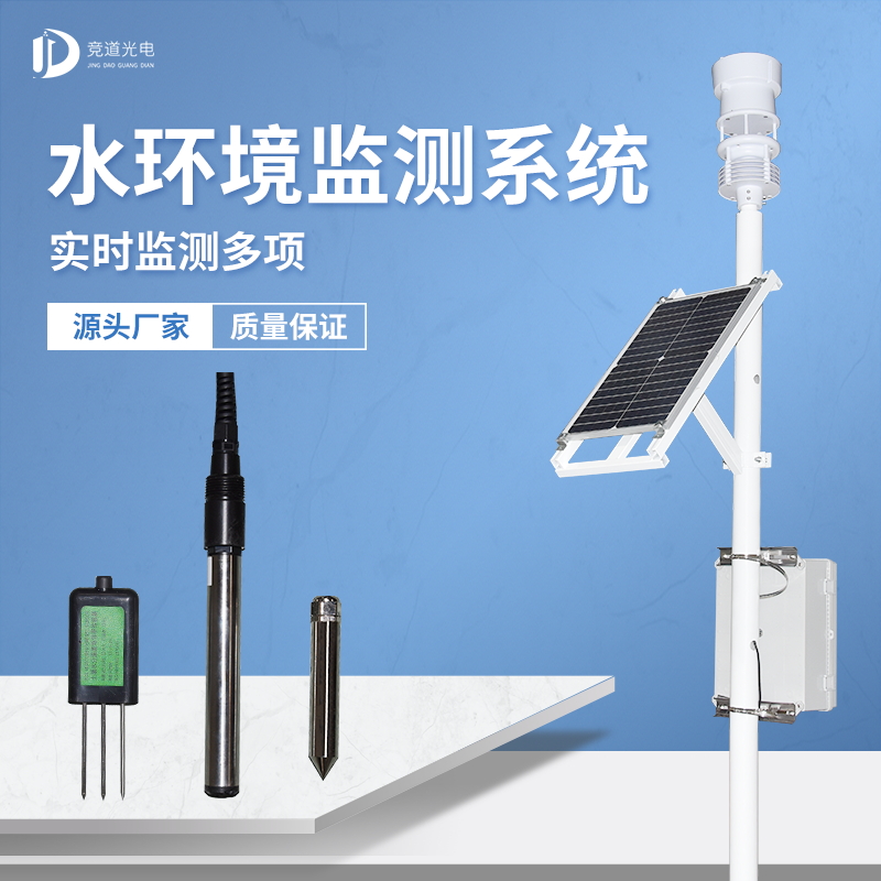 水文監測站 水文監測站