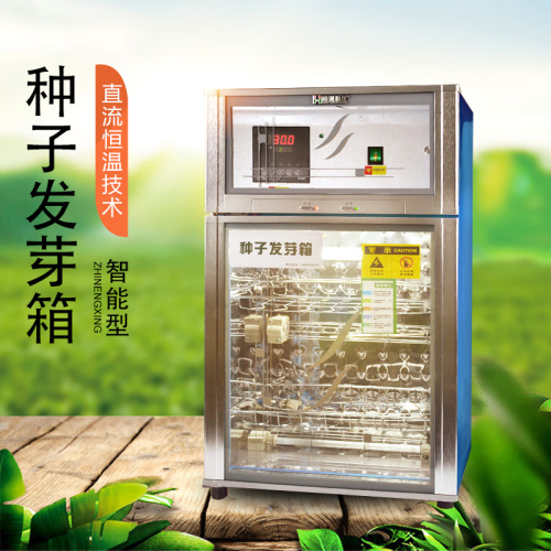 這款種子發(fā)芽箱價格低、成活率高，快來看看