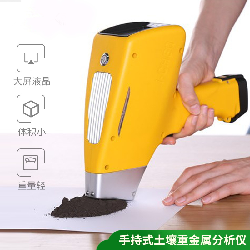 手持式土壤重金屬檢測儀，野外環境監測的重要助力