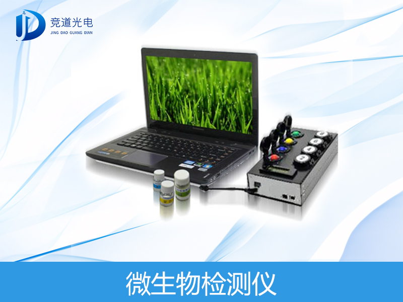 MBS進口微生物檢測儀優勢 MBS進口微生物檢測儀優勢