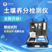 如何判斷土壤缺乏有機質？試試JD-GT4土壤檢測儀