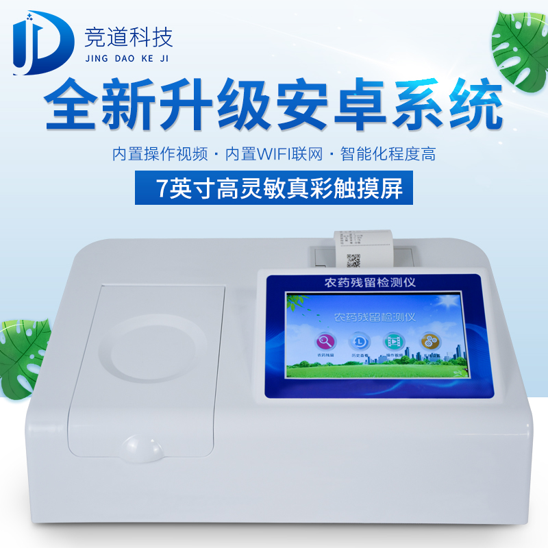 農(nóng)藥殘留檢測儀：如何快速檢測蔬菜中的農(nóng)藥殘留？