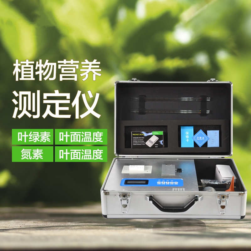 植物營(yíng)養(yǎng)檢測(cè)儀有什么用？