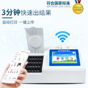 酶抑制率、微流控農(nóng)藥殘留檢測(cè)儀